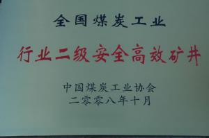 ȫ��ú̿��ҵ��ҵ������ȫ��Ч��